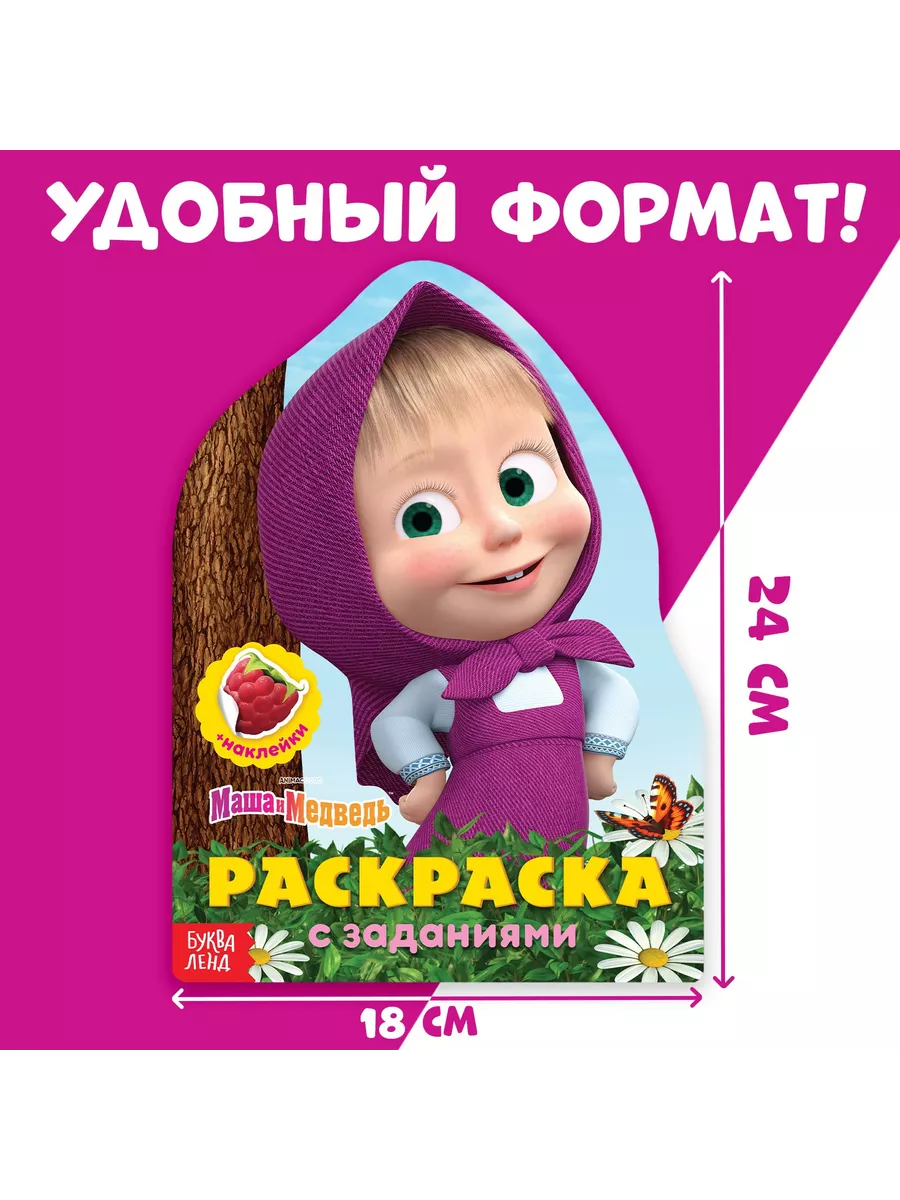 Супер-раскраска А5 