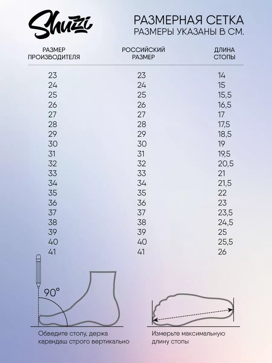 Босоножки на толстой подошве для девочки на липучке Shuzzi 149480384 купить  за 3 001 ₽ в интернет-магазине Wildberries