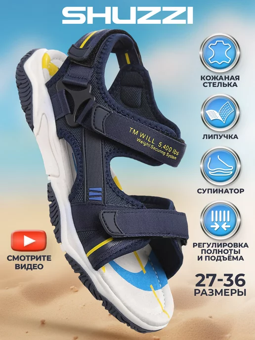 Shuzzi 149480476