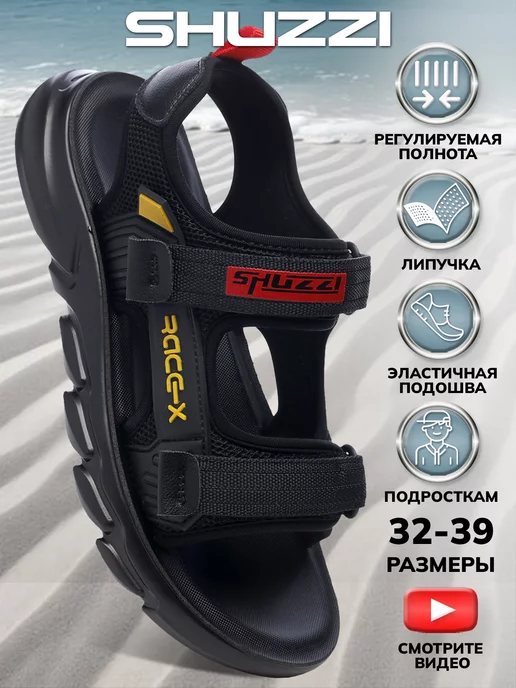 Shuzzi 149480570