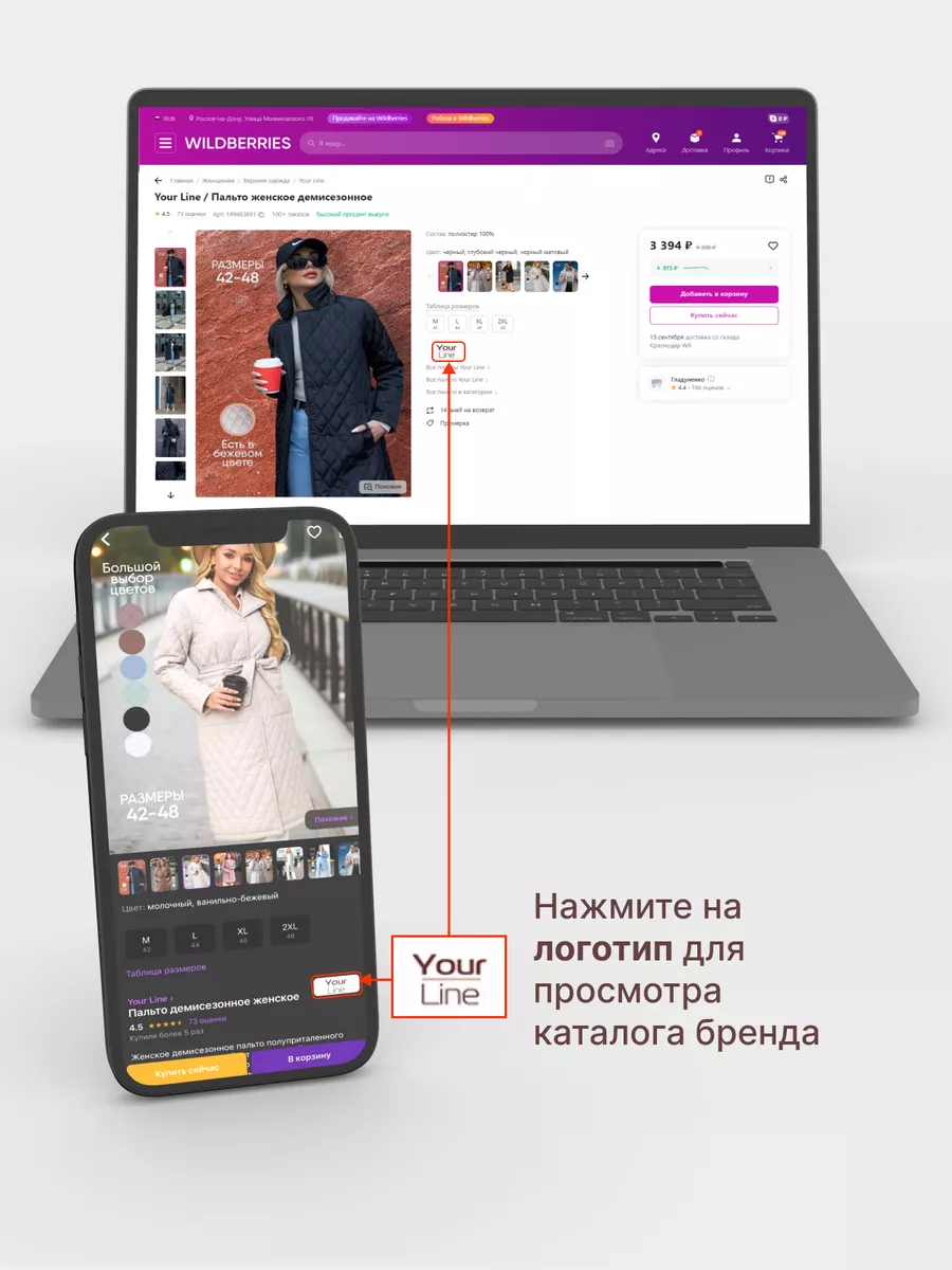 Пальто стеганое демисезонное Your Line 149483891 купить за 2 161 ₽ в  интернет-магазине Wildberries