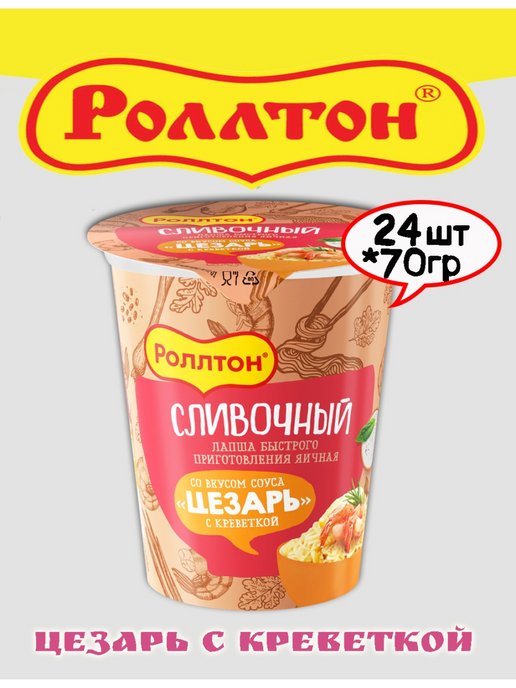 Лапша быстрого приготовления 