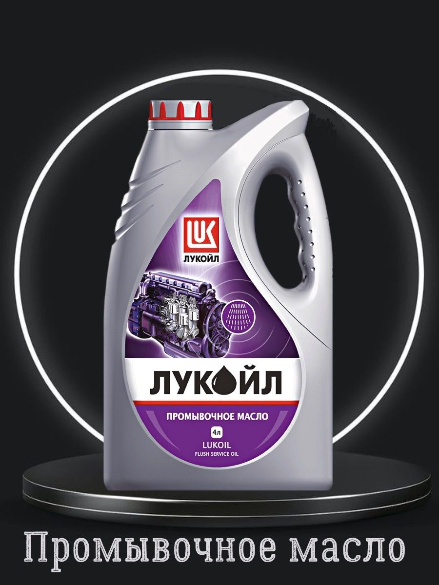 Lukoil каталог