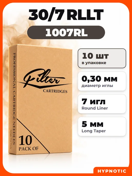 EZ Tattoo 7RL filter картриджи иглы для тату машинки 1007RL, 10 шт