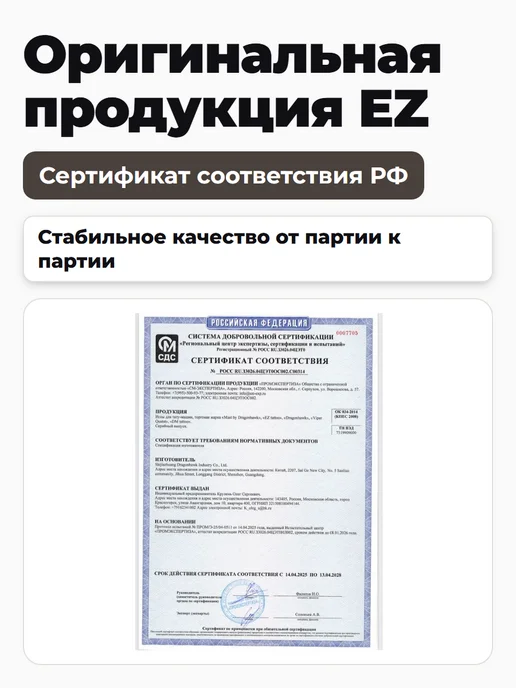 EZ Tattoo 7RL filter картриджи иглы для тату машинки 1007RL, 10 шт, фото 4
