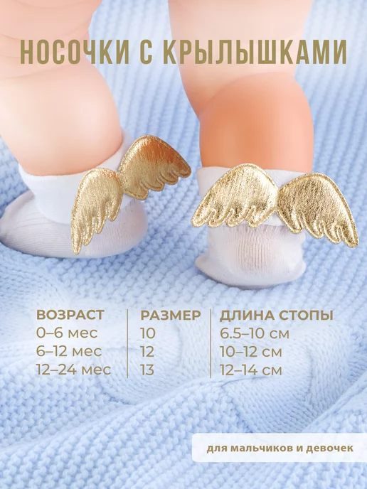 PUPSIKI Крестильные носки для новорожденных для фотосессии, белый, фото 2