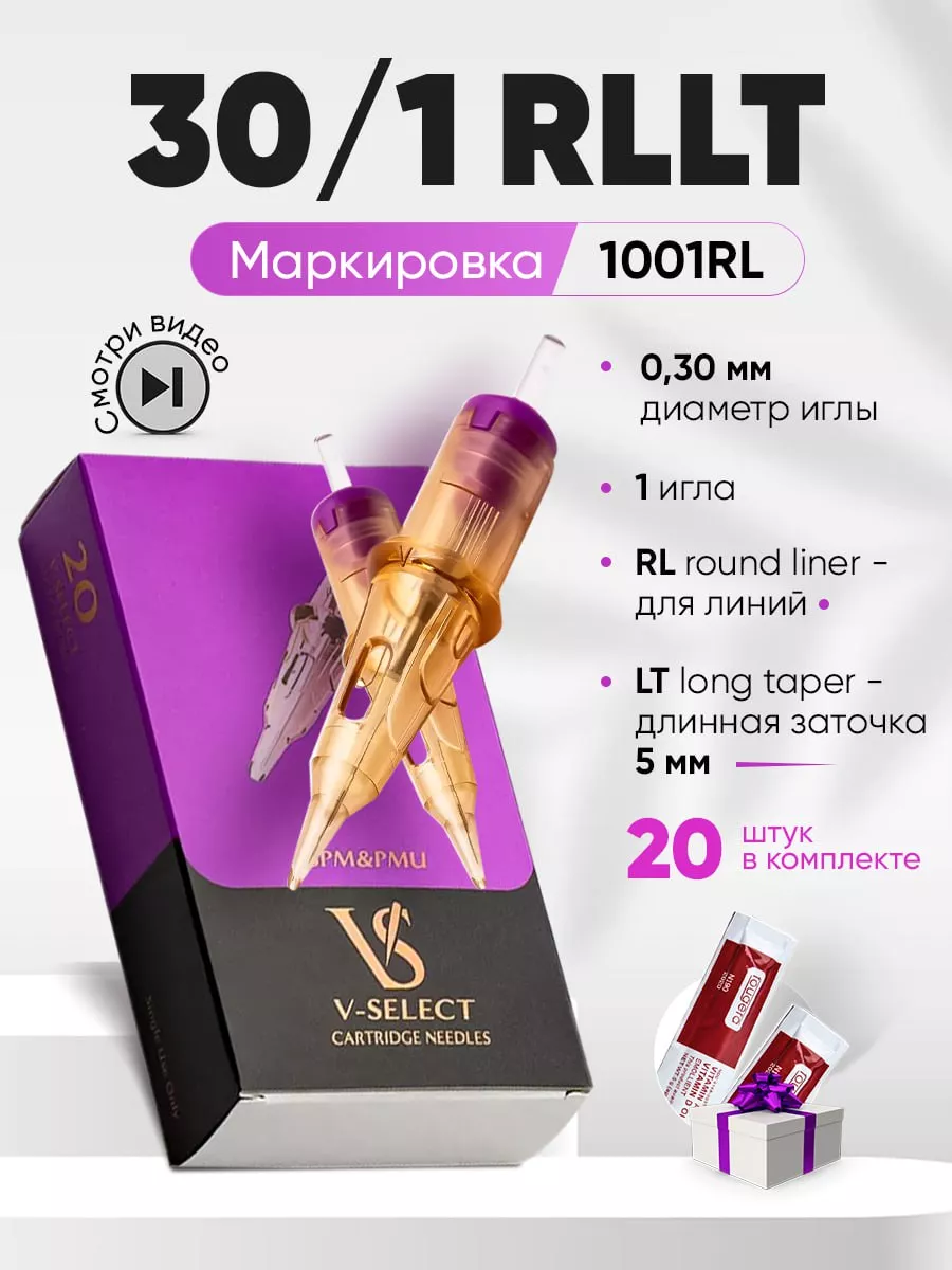 1RL V-Select тату картриджи для...