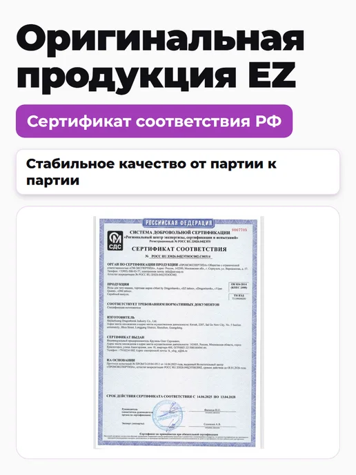 EZ Tattoo 1RL filter картриджи для тату машинки и перманента 1001RL, 20 шт, фото 4