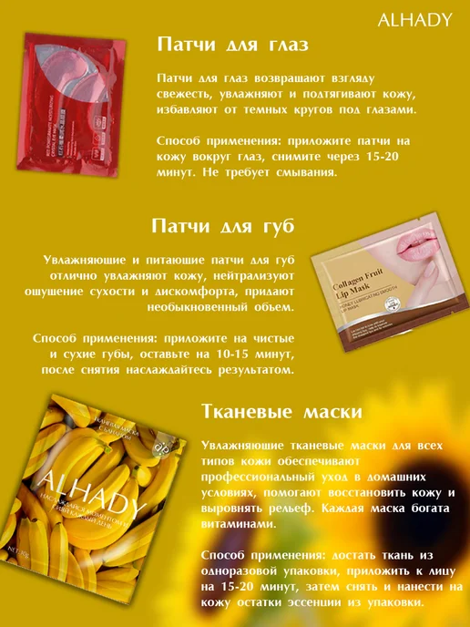 Al Shanta Уходовая косметика, подарочный набор, розовый, фото 3