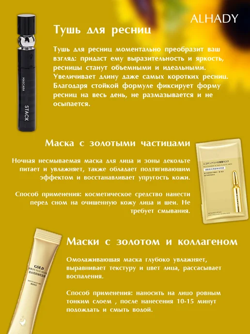 Al Shanta Уходовая косметика, подарочный набор, розовый, фото 4