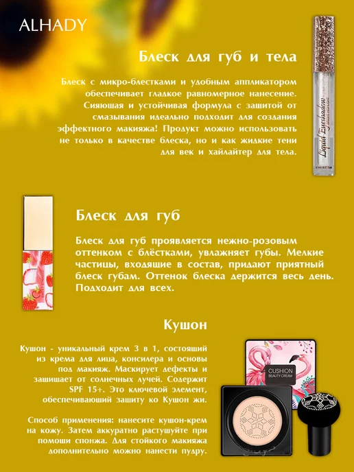 Al Shanta Уходовая косметика, подарочный набор, розовый, фото 5