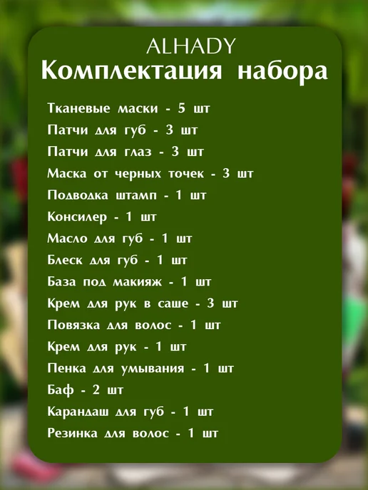 ALHADY Уходовая косметика, подарочный набор, оранжевый, фото 2