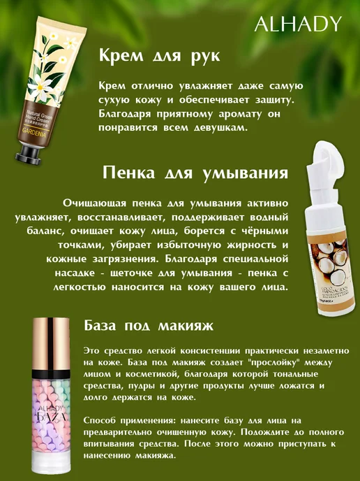 ALHADY Уходовая косметика, подарочный набор, оранжевый, фото 6