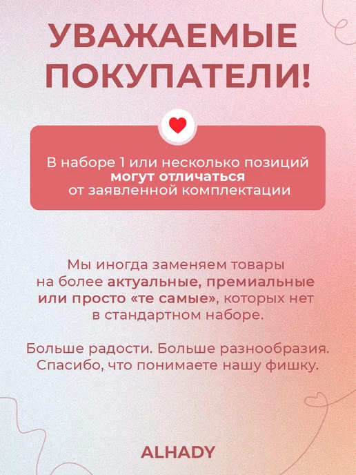 ALHADY Уходовая косметика, подарочный набор, оранжевый, фото 8