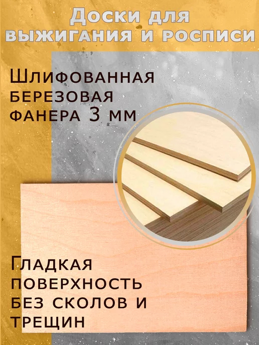 Mitby Набор для выжигания доски 7 штук А4, бежевый, фото 2