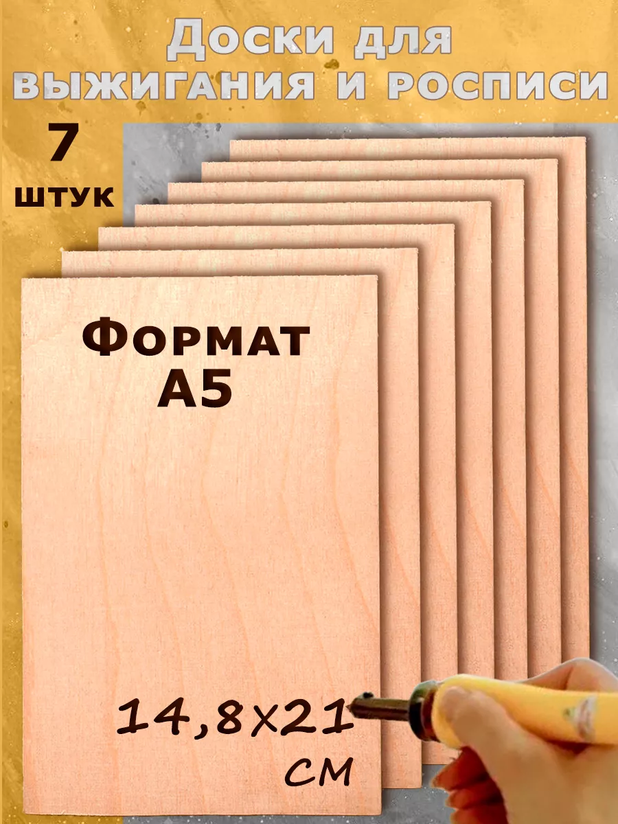 Набор для выжигания доски 7...