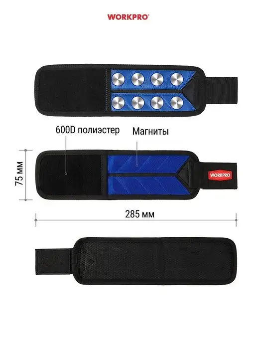 WORKPRO Магнитный строительный бытовой браслет напульсник WP289002, вариант, фото 2