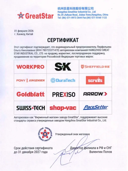 WORKPRO Магнитный строительный бытовой браслет напульсник WP289002, вариант, фото 5