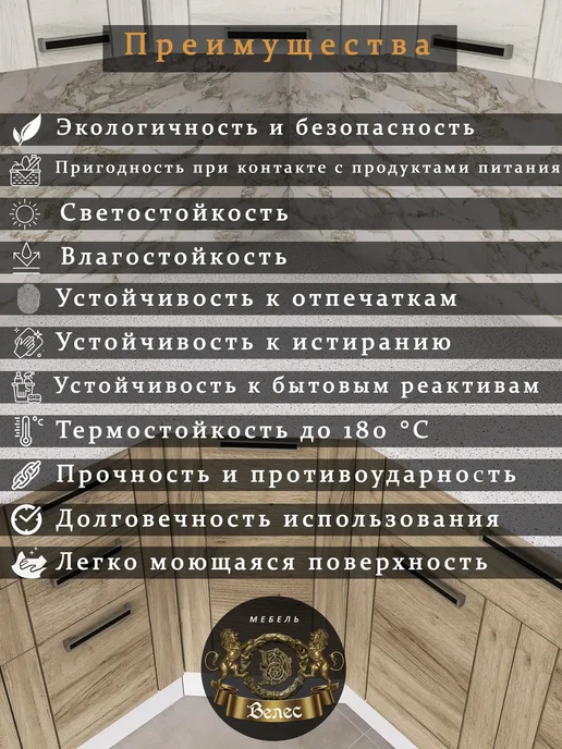 Велес-Поволжье Столешница 400*600*26мм для кухни и стола модульного, 400x600x26 мм, фото 2
