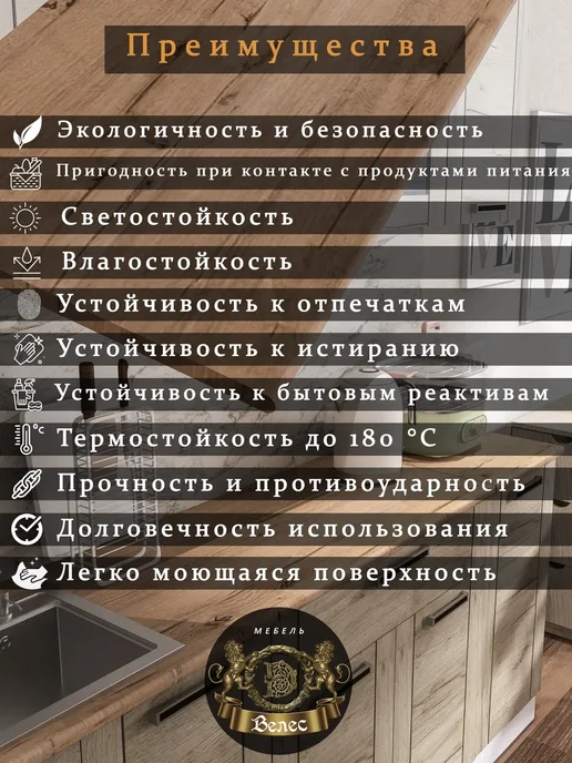 Велес-Поволжье Столешница 200*600*26мм для кухни и стола модульного, 200x600, фото 2