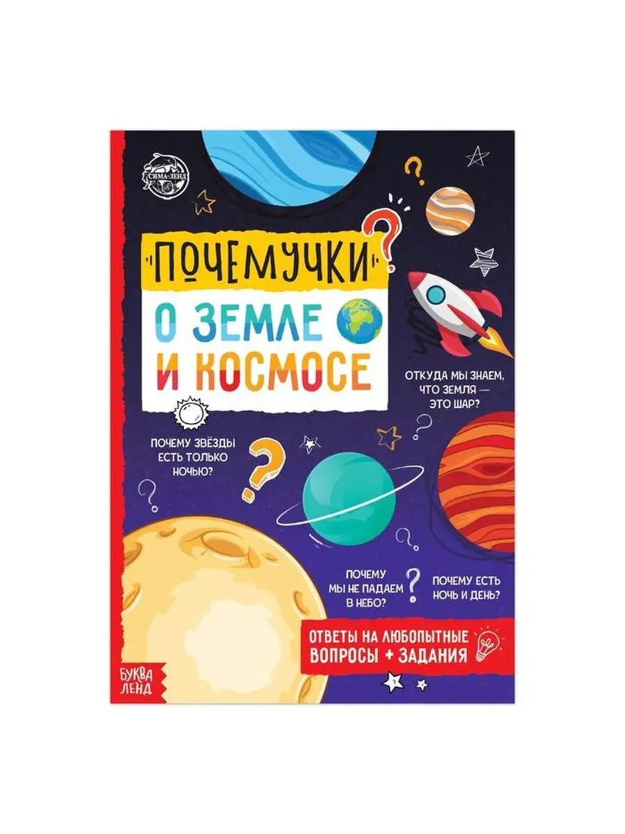 Книга обучающая 