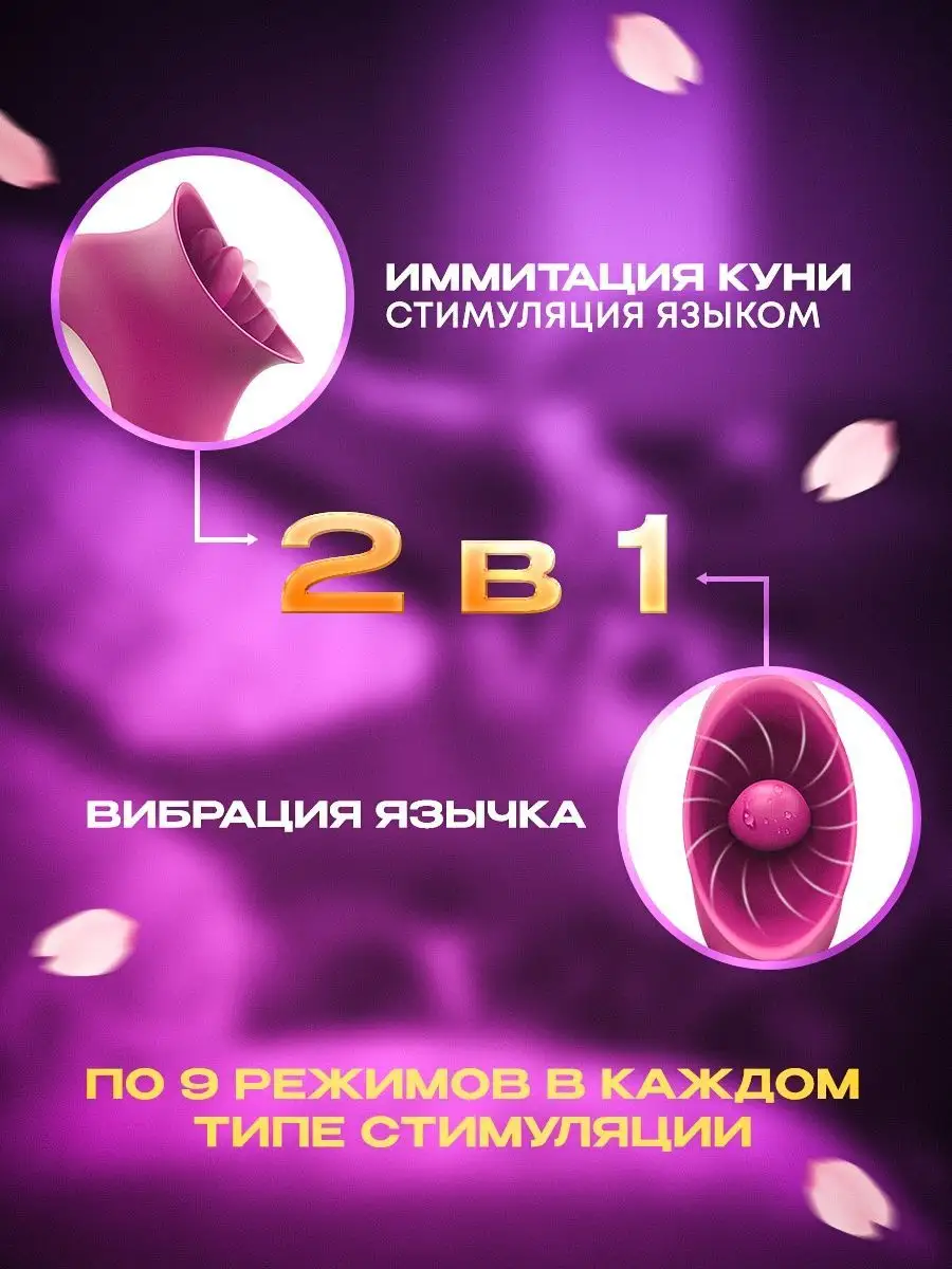 Вибратор с языком Sex Shop 149497270 купить в интернет-магазине Wildberries