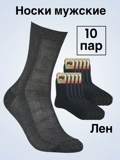 Носки льняные тонкие летние сетка Сантекс Престиж 149497699 купить за 487 ₽ в интернет-магазине Wildberries