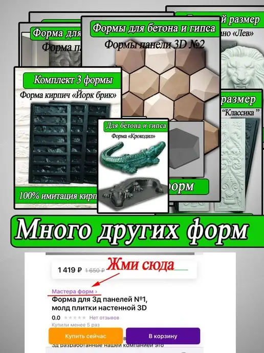 Мастера форм Декоративный кирпич, форма для заливки облицовочного камня, вариант, фото 8