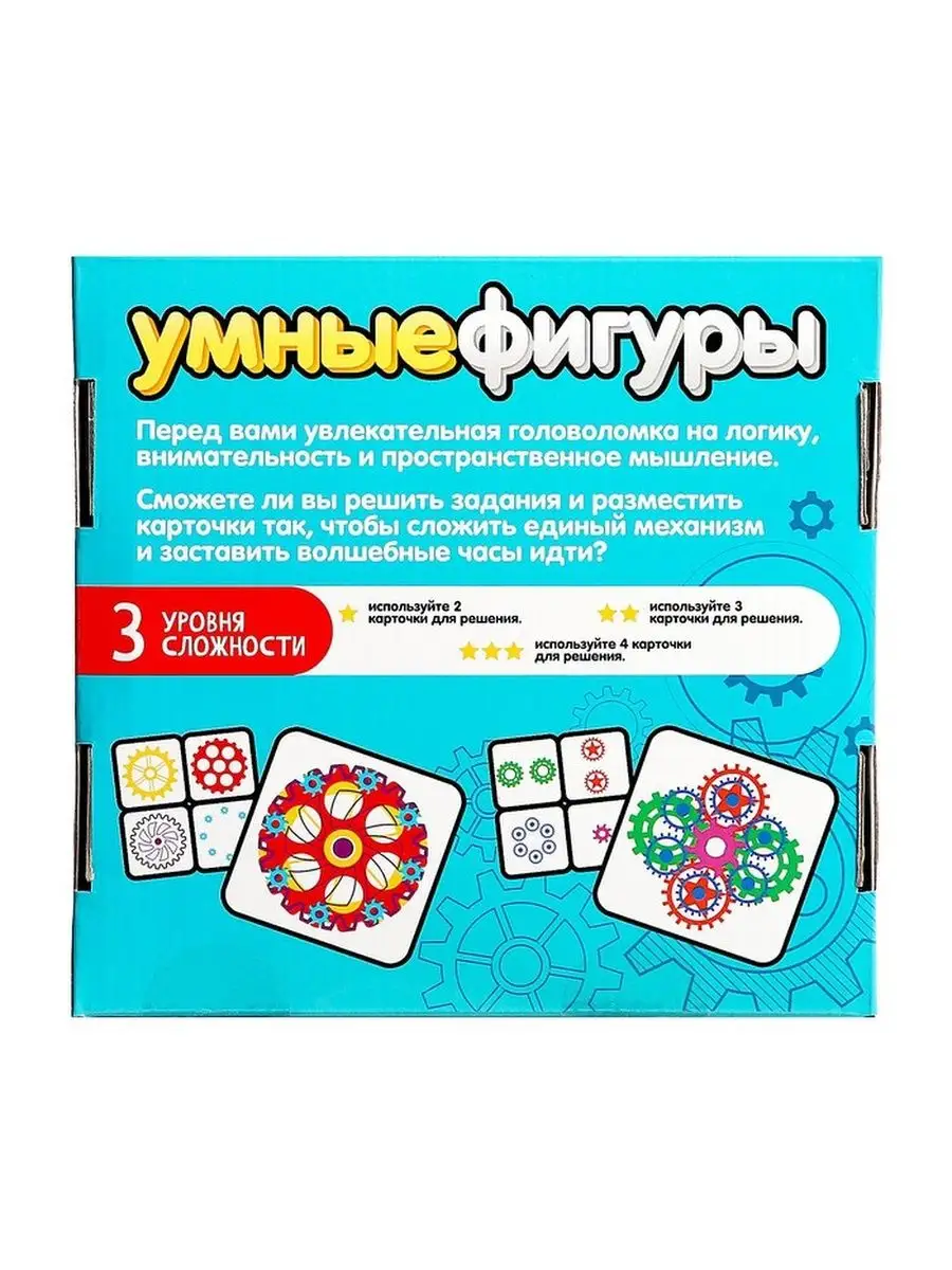 Настольная игра-головоломка 