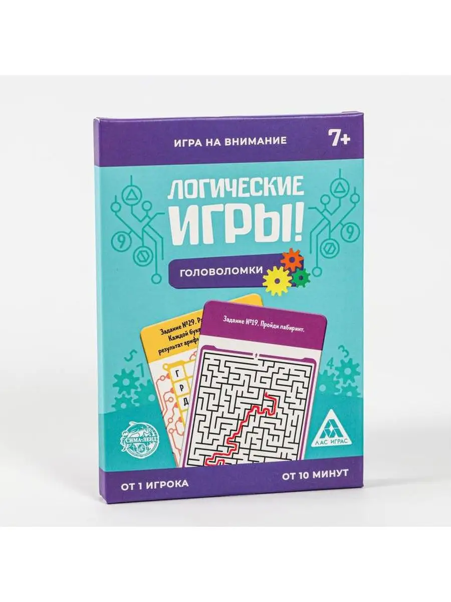 Логические игры 