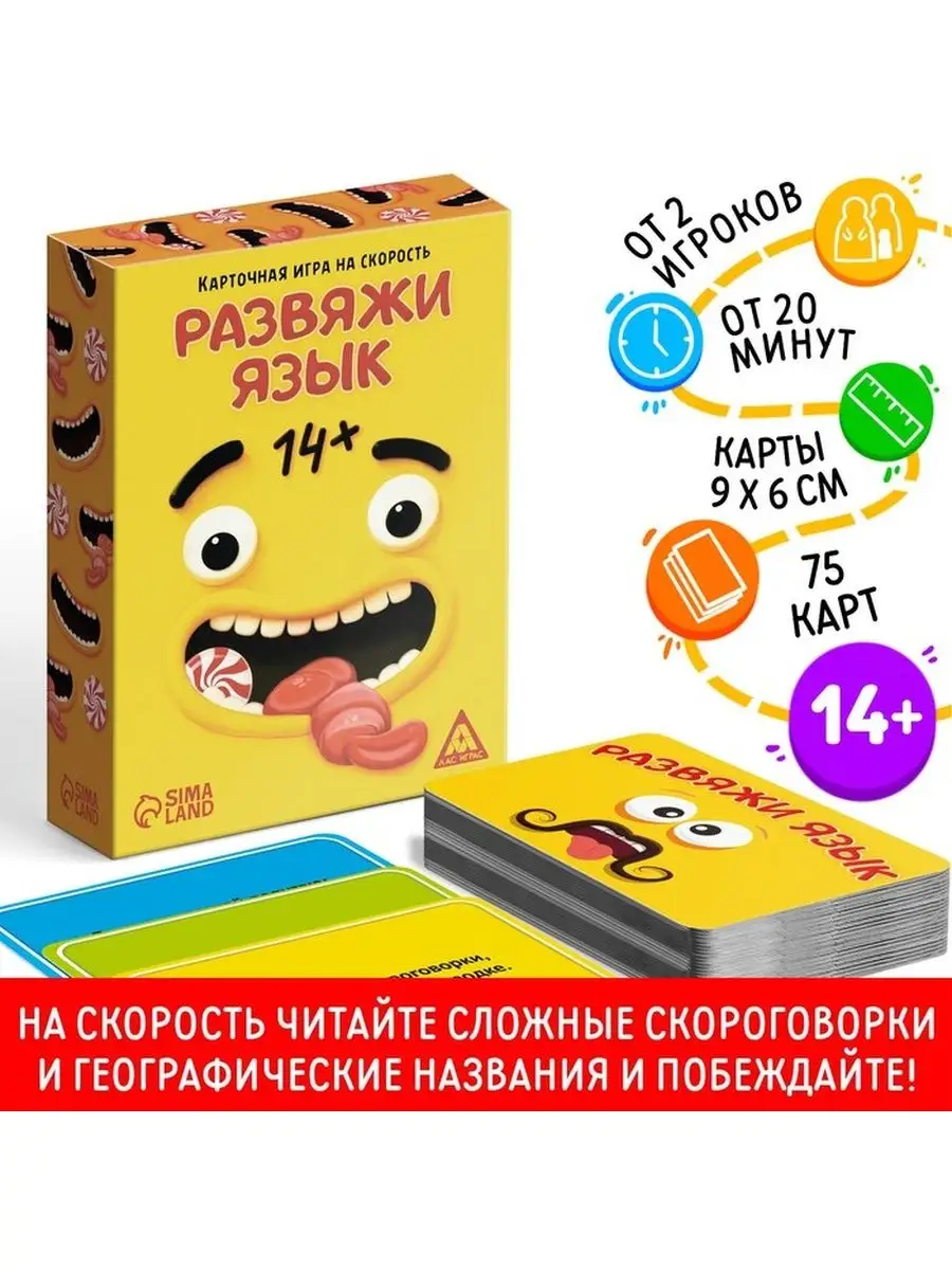 Настольная игра 