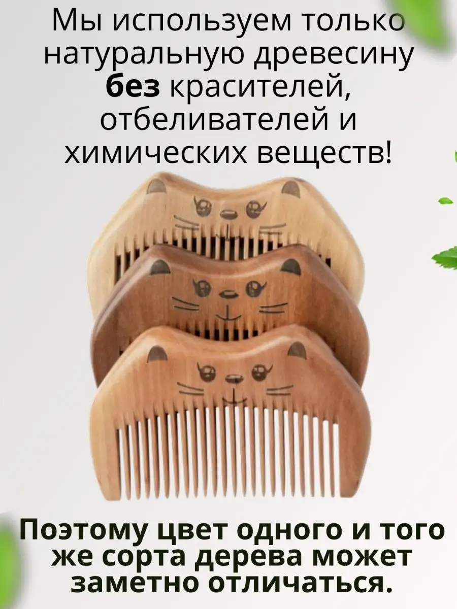 Гребень для волос - маленькая расческа деревянная Beauty Craft 149499803  купить за 422 ₽ в интернет-магазине Wildberries