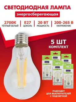 Филаментные лампочки LED цоколь E27 20Вт груша 5шт GENERAL. 149505436 купить за 2 496 ₽ в интернет-магазине Wildberries