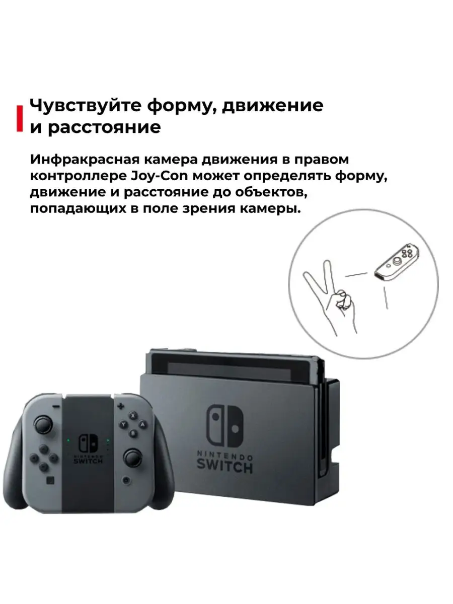 Игровая приставка Nintendo Switch, серый NINTENDO 149505818 купить в  интернет-магазине Wildberries