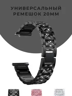 Ремешок для часов 20 мм на Samsung Amazfit bip GTS 2 3 4 5 CaseTime 149506949 купить за 414 ₽ в интернет-магазине Wildberries