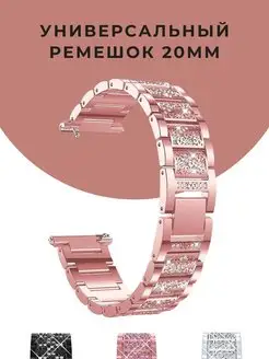 Ремешок для часов 20 мм на Samsung Amazfit bip GTS 2 3 4 5 CaseTime 149506951 купить за 393 ₽ в интернет-магазине Wildberries