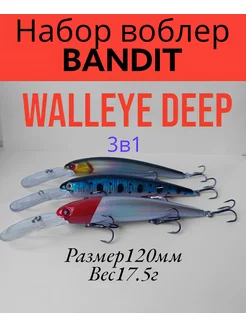 Набор воблер Bandit WALLEY DEEP 27 ft-3шт Все для рыбалки 149507702 купить за 699 ₽ в интернет-магазине Wildberries