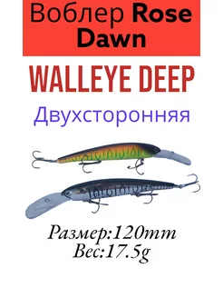 Набор воблер Bandit WALLEY DEEP 27 ft-1шт Все для рыбалки 149507989 купить за 260 ₽ в интернет-магазине Wildberries