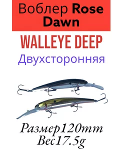 Набор воблер Bandit WALLEY DEEP 27 ft-2шт Все для рыбалки 149507995 купить за 260 ₽ в интернет-магазине Wildberries