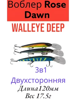 Набор воблер Bandit WALLEY DEEP 27 ft-2шт Все для рыбалки 149507997 купить за 609 ₽ в интернет-магазине Wildberries