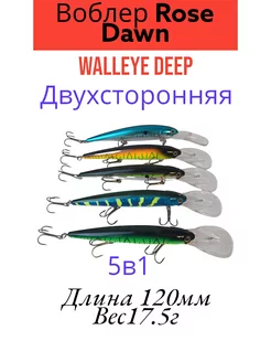 Набор воблер Bandit WALLEY DEEP 27 ft-5 Все для рыбалки 149508446 купить за 654 ₽ в интернет-магазине Wildberries