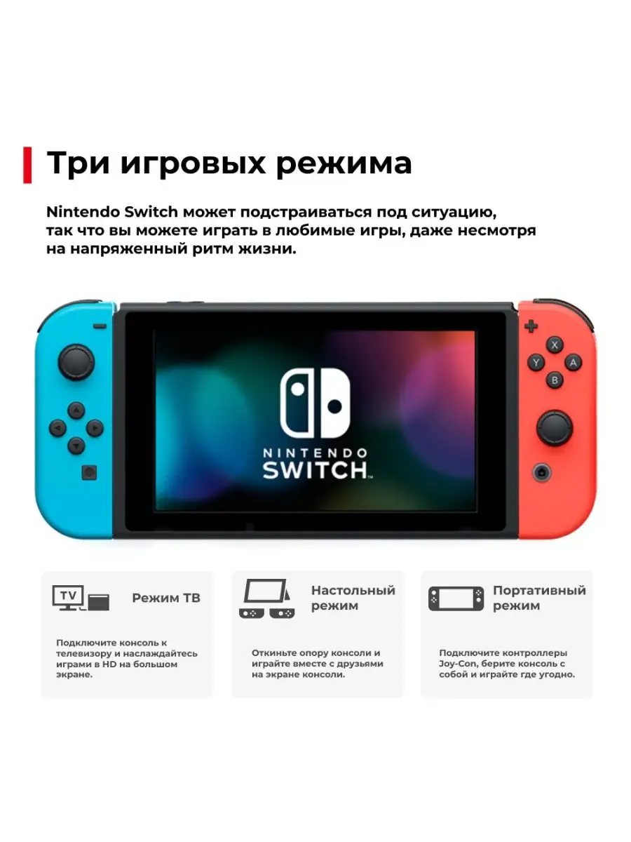 Игровая приставка Switch, неоновый синий красный NINTENDO 149508853 купить  в интернет-магазине Wildberries