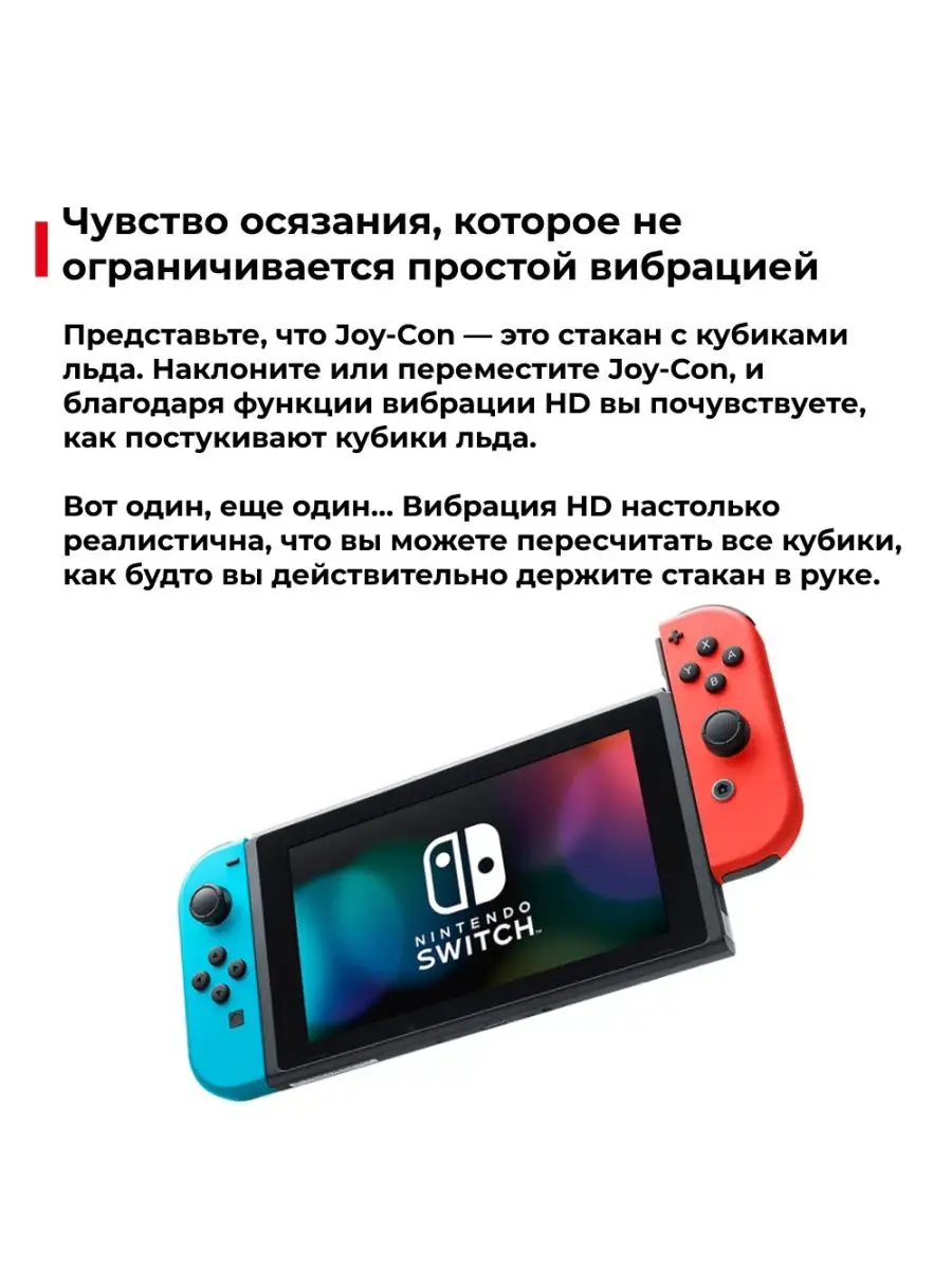 Игровая приставка Nintendo Switch, неоновый синий/красный NINTENDO  149508853 купить в интернет-магазине Wildberries