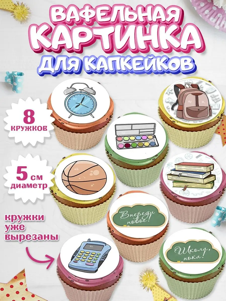 Как сделать топперы для капкейков и торта - YouTube | Happy birthday, Birthday, Happy