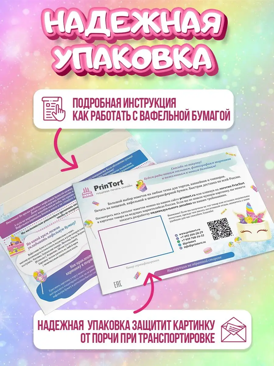 Вафельная картинка для капкейков Сделан в СССР День Рождения PrinTort  149513051 купить за 169 ₽ в интернет-магазине Wildberries