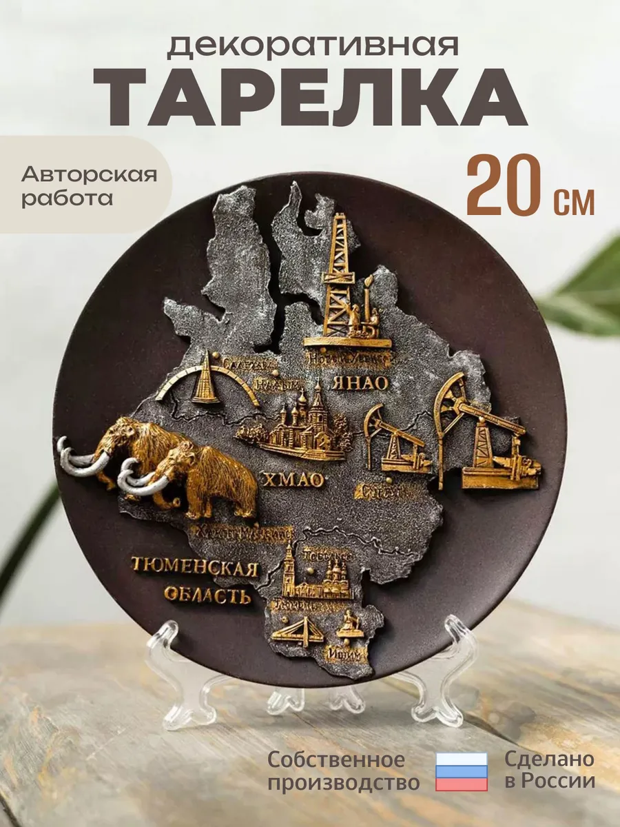 Тарелка декоративная авторская на стену