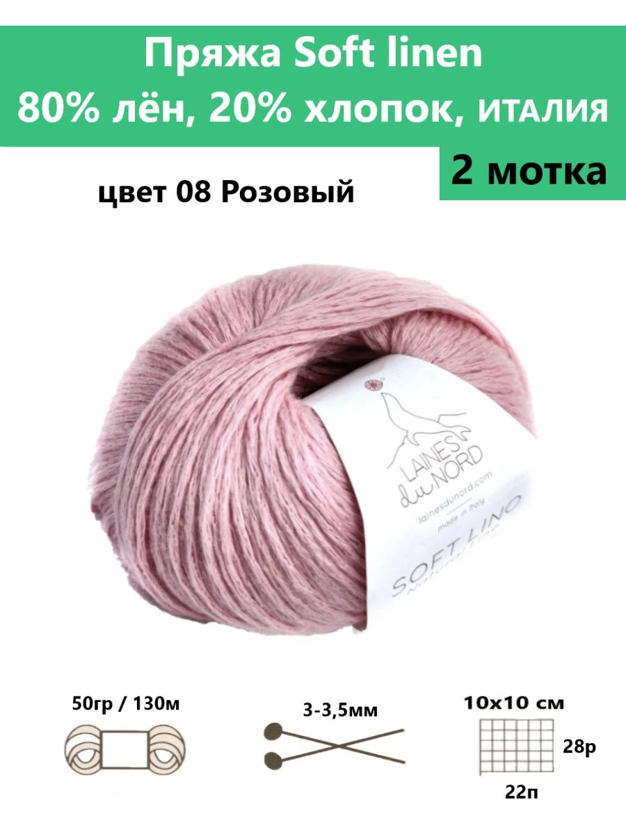 Line 8. Пряжа Pima Cotton. Laines du Nord Teddy b синий. Pima Cotton material. Pima Cotton Laines du Nord купить.