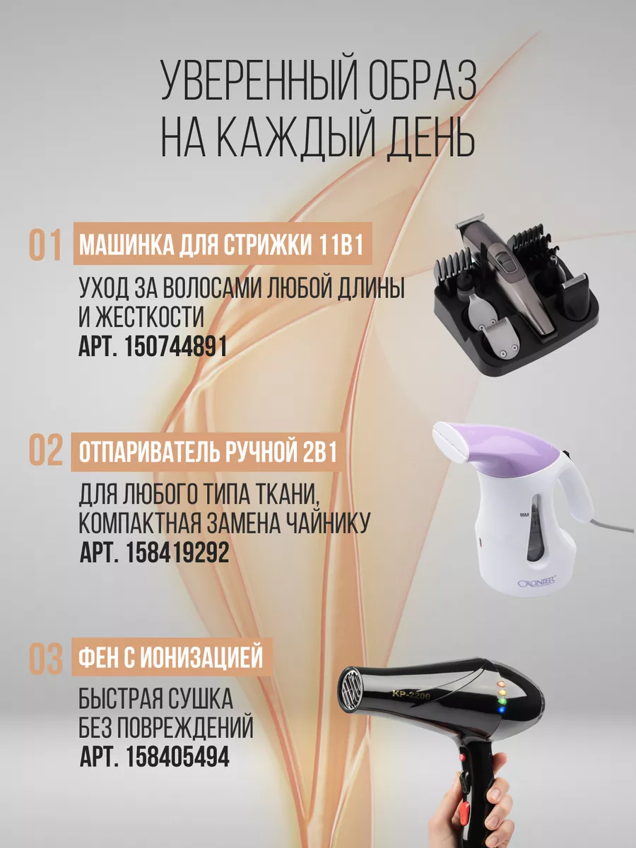 Триммер для носа и ушей бритья лица бороды и усов мужской HairLab 149522702  купить в интернет-магазине Wildberries