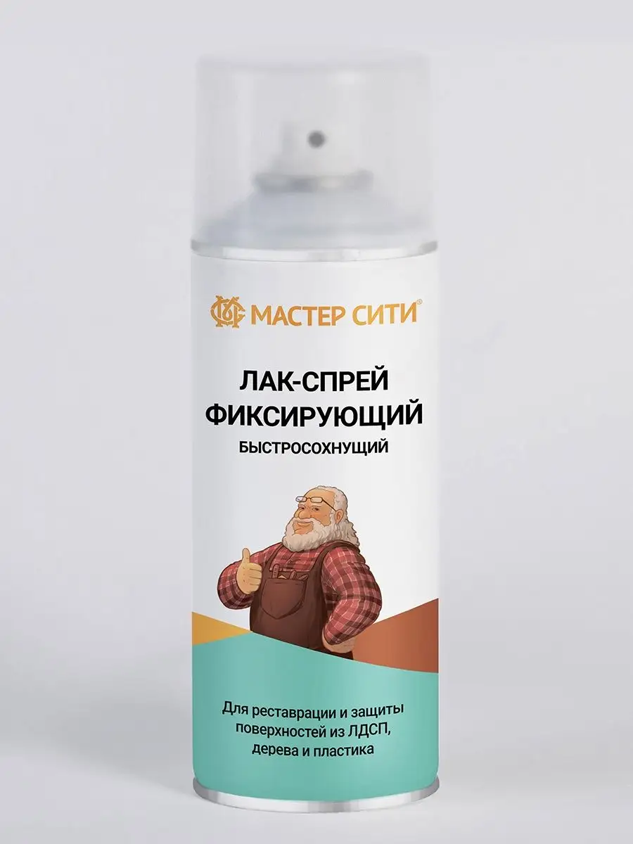 Лак спрей для мебели фиксирующий быстросохнущий бесцветный