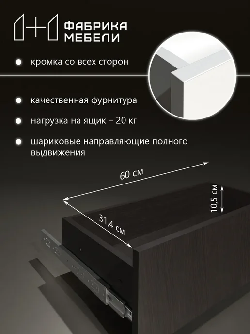 Мебельная фабрика 1+1 Комод для вещей с ящиками узкий венге деревянный 70 см, коричневый, фото 4